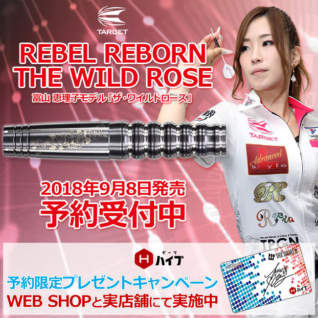 富山 恵理子 とみやま えりこ プロモデル The Wild Rose ザ ワイルド ローズ 荒々しく美しく Need Never End Epic Darts
